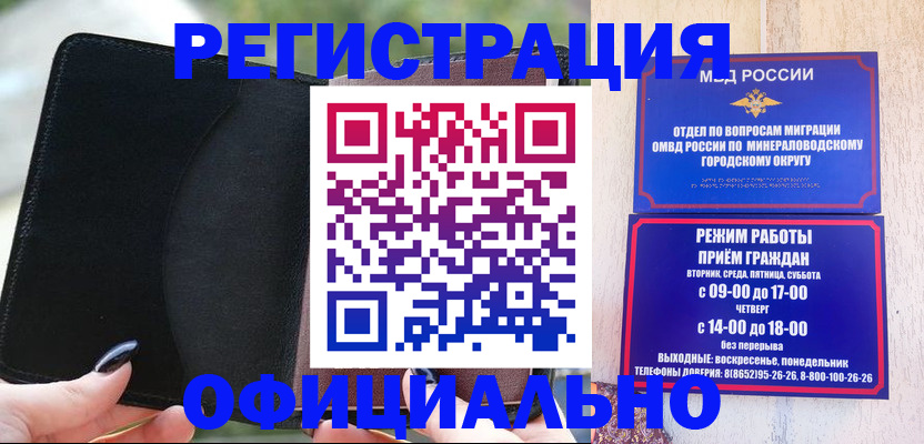 прописка законно в Верещагино