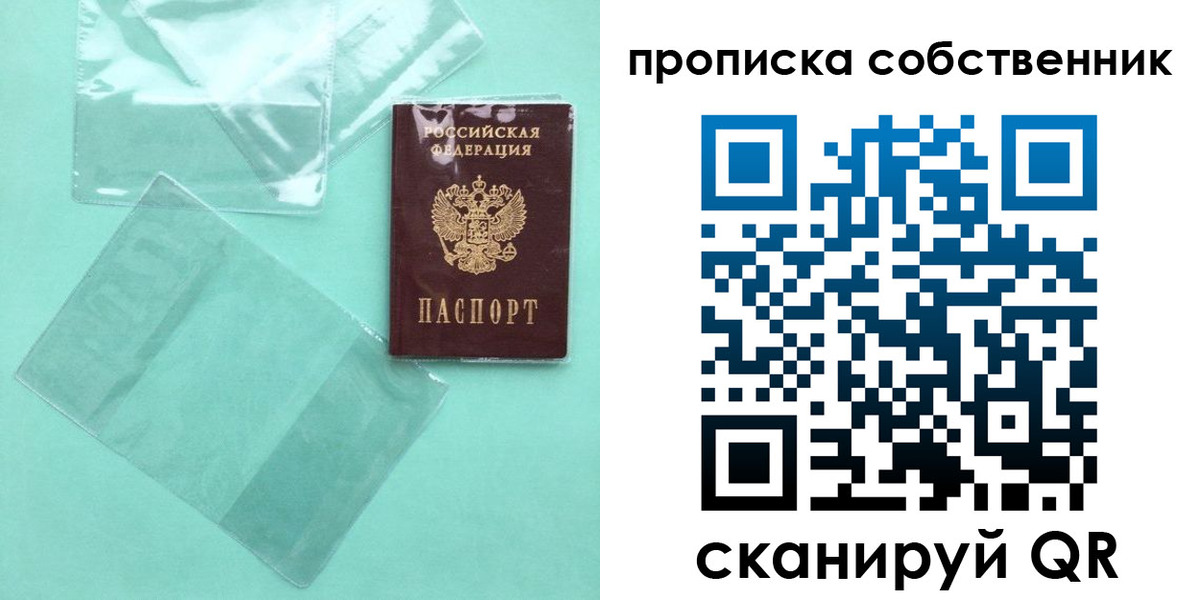 прописка для кредита в Верещагино