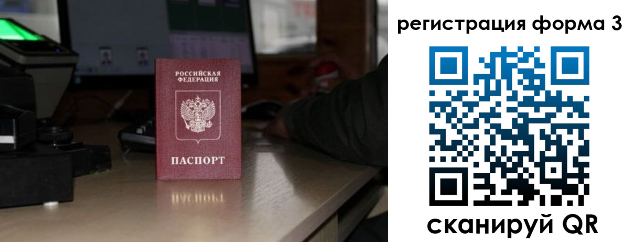 прописка для военкомата в Верещагино