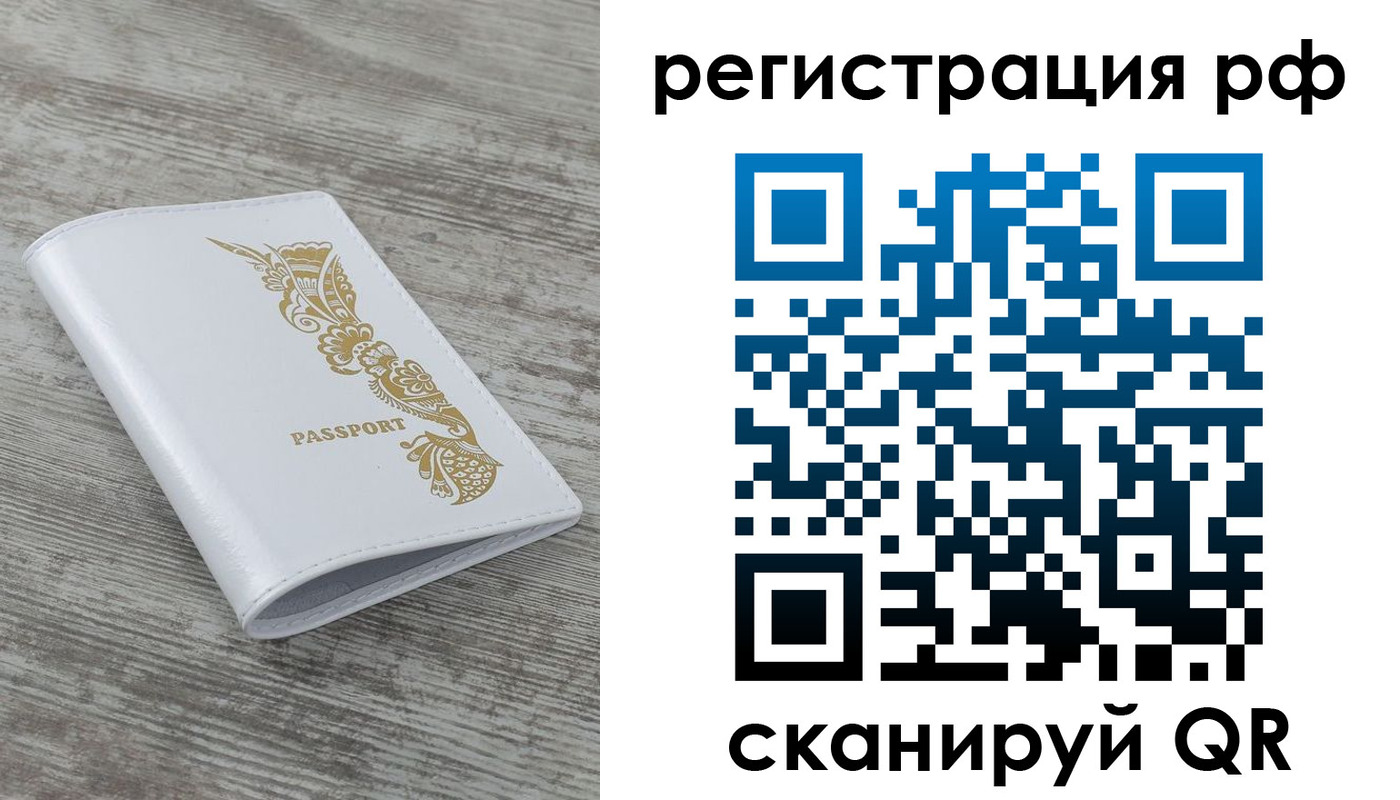 миграционный учет в Верещагино