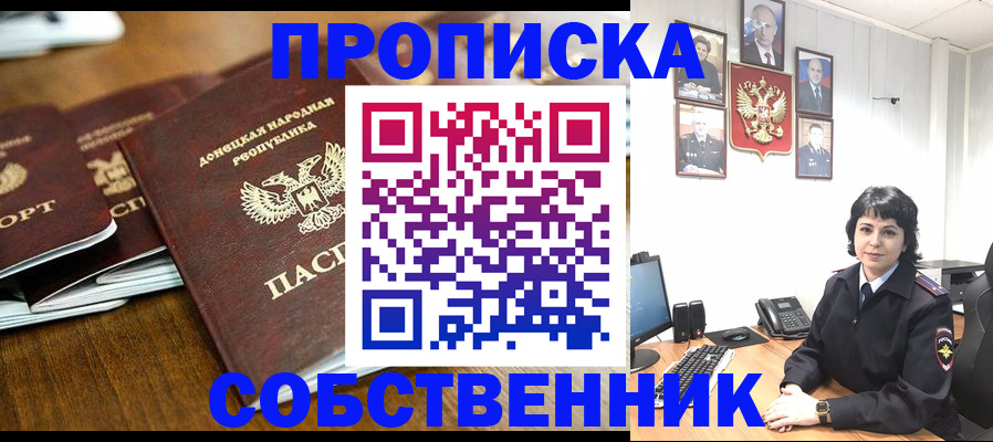 временная регистрация для школы в Верещагино