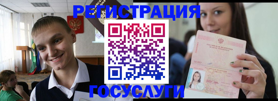 временная регистрация госуслуги в Верещагино