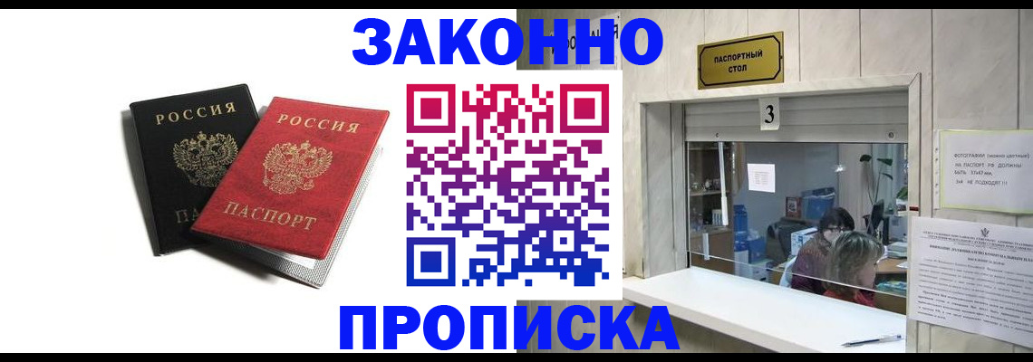 временная регистрация законно в Верещагино