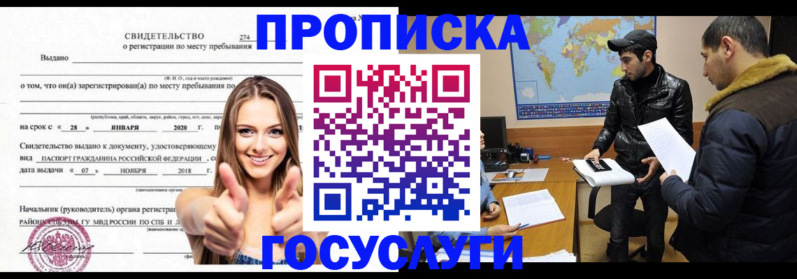 временная регистрация купить в Верещагино