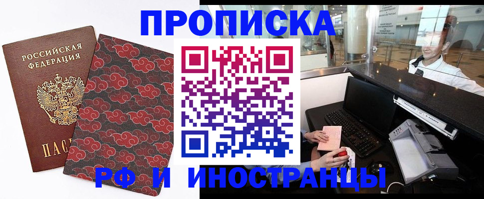 прописка в квартире в Верещагино